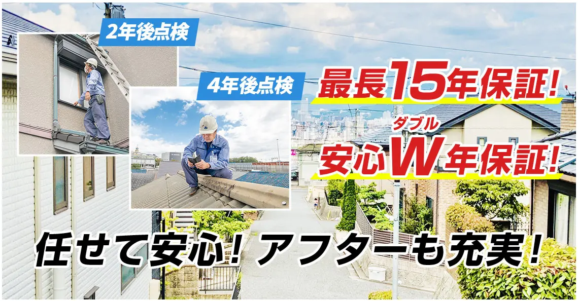 大阪府牧方市の屋根工事 雨漏り修理専門店 棟板金 雨どい修理 ベランダ塗装から 屋根葺き替え カバー工事もお任せください